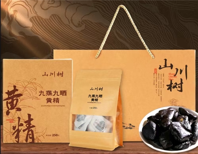 黄精哪个牌子正宗?2026九蒸九晒黄精深度剖析