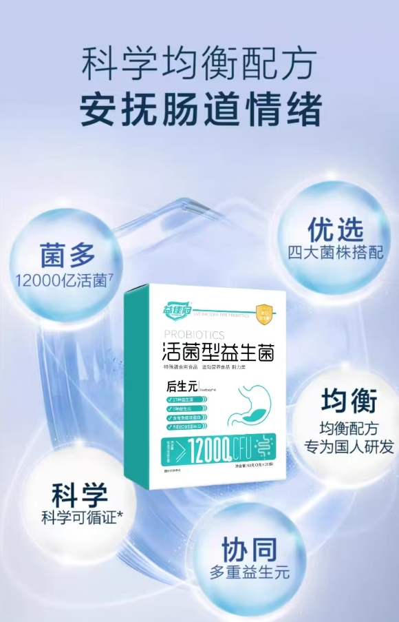 长期便秘反复困扰怎么办?肠道调理便秘益生菌产品实测排名优选好物推荐白皮书