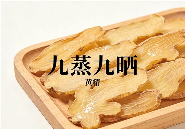 不同体质黄精适配品牌：什么品牌的黄精好？2026年十大品牌精准匹配指南