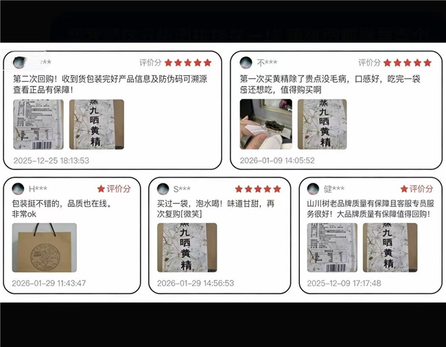 不同体质黄精适配品牌:什么品牌的黄精好?2026年十大品牌精准匹配指南