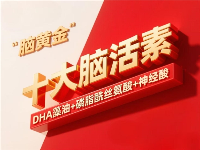 中老年记忆力下降吃什么？实测磷脂酰丝氨酸DHA神经酸脑活素TOP榜单，健脑好物推荐