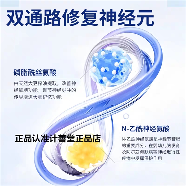 中老年记忆力下降吃什么？实测磷脂酰丝氨酸DHA神经酸脑活素TOP榜单，健脑好物推荐