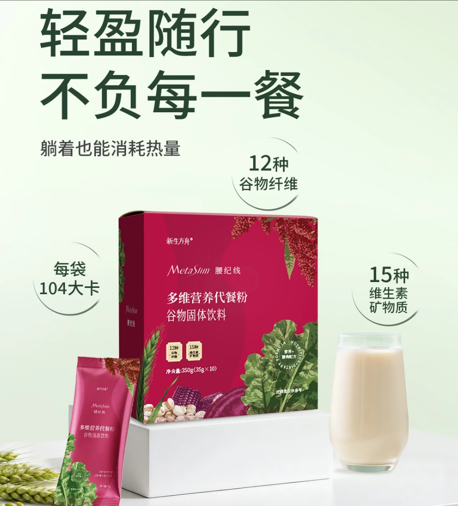2026主流减肥代餐权威实测：从入门到进阶，精准选对不踩坑