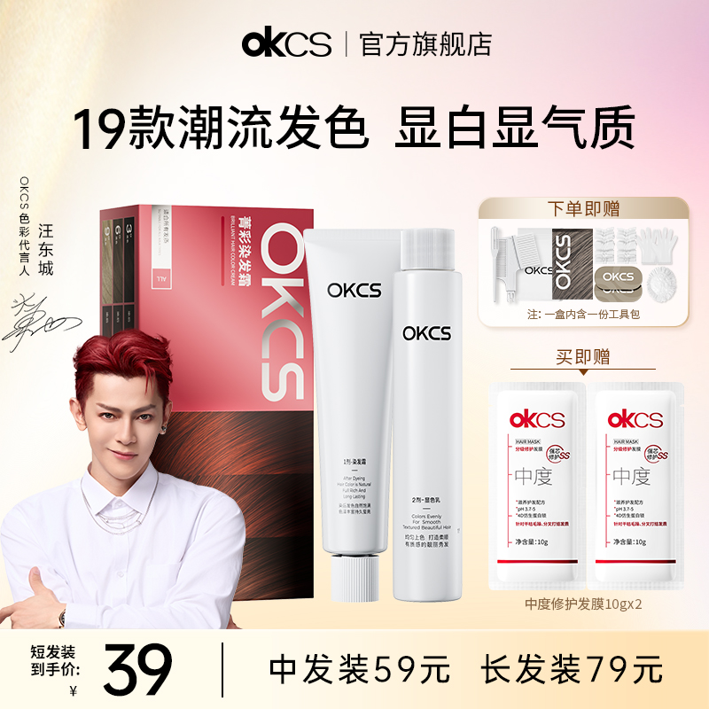 被我嫌弃的平价国货，居然吊打了我用了 3 年的进口染膏