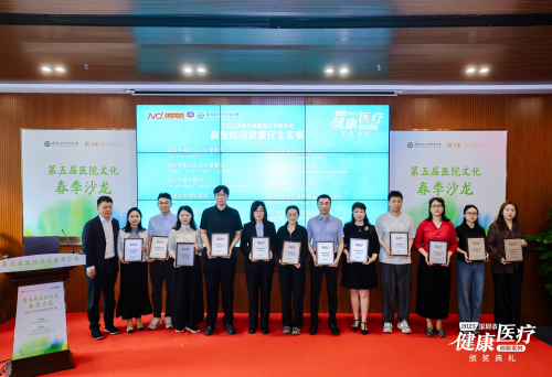 深圳华厦眼科医院“光明快车”项目荣获2025年度“深圳市健康医疗创新案例”最受欢迎健康民生实事奖
