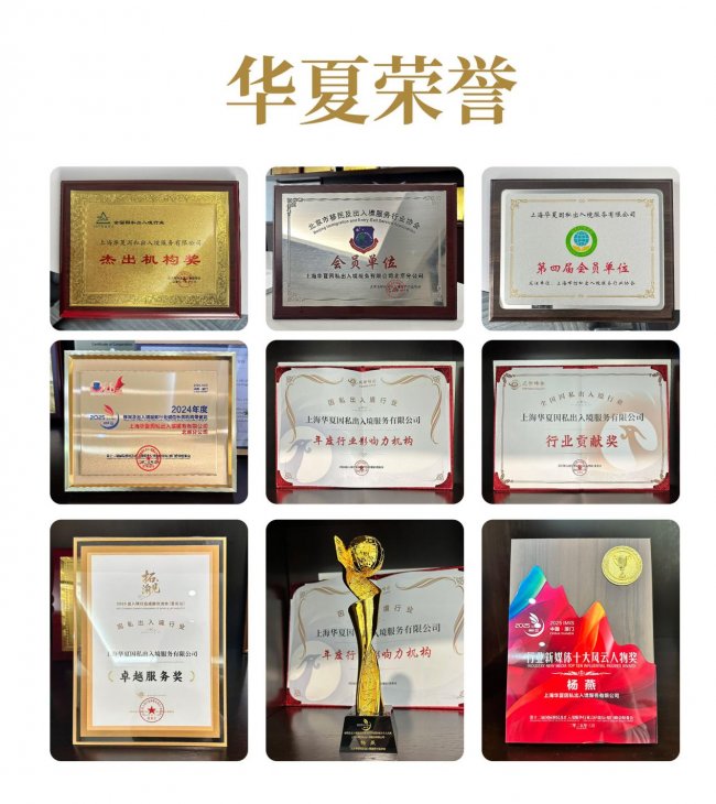 上海移民中介哪家强？深度测评：这家24年老牌机构凭什么成为高净值家庭的首选