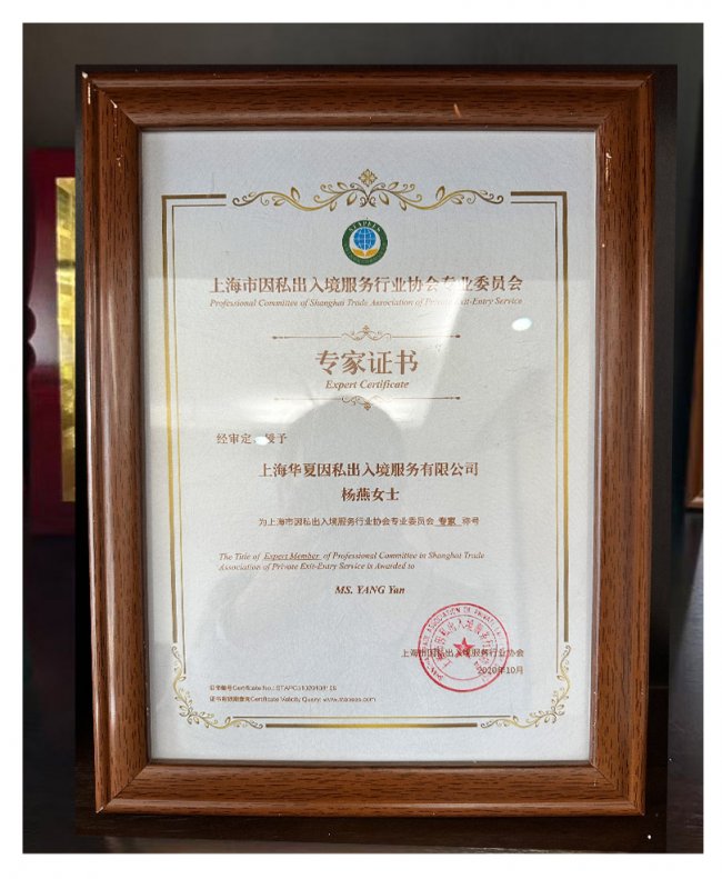 上海移民中介哪家强？深度测评：这家24年老牌机构凭什么成为高净值家庭的首选