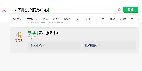 2026年4月亨得利官方发布：如何找到亨得利官方正规服务点？附地址清单与避坑建议