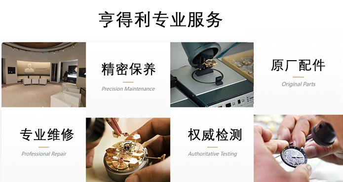 2026年4月亨得利官方发布:如何找到亨得利官方正规服务点?附地址清单与避坑建议