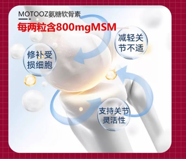 2026氨糖软骨素钙片口碑品牌！认准好货，养出灵活关节