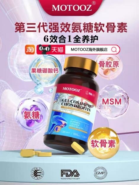 2026氨糖软骨素钙片口碑品牌！认准好货，养出灵活关节