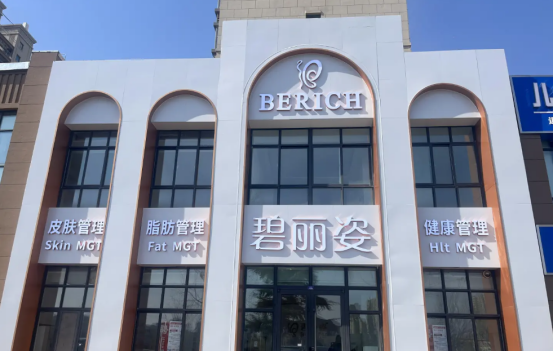 2026年济南美容院推荐口碑！资质齐全 放心消费 服务好评！