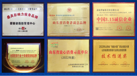 2026年济南美容院推荐口碑！资质齐全 放心消费 服务好评！