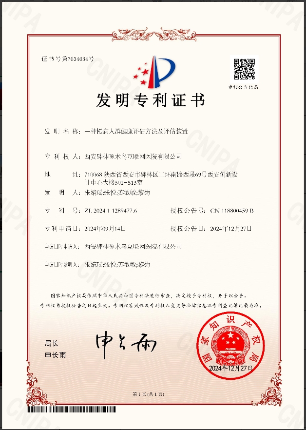 陕西线上就医避坑指南：认准西安碑林啄术鸟互联网医院正规平台