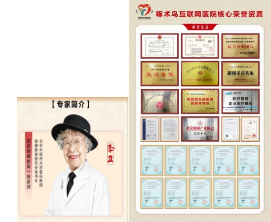 陕西线上就医避坑指南：认准西安碑林啄术鸟互联网医院正规平台