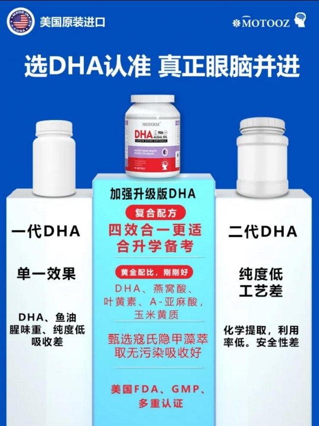 什么牌子的DHA效果好？2026DHA品牌排名推荐，榜首全方位不踩坑