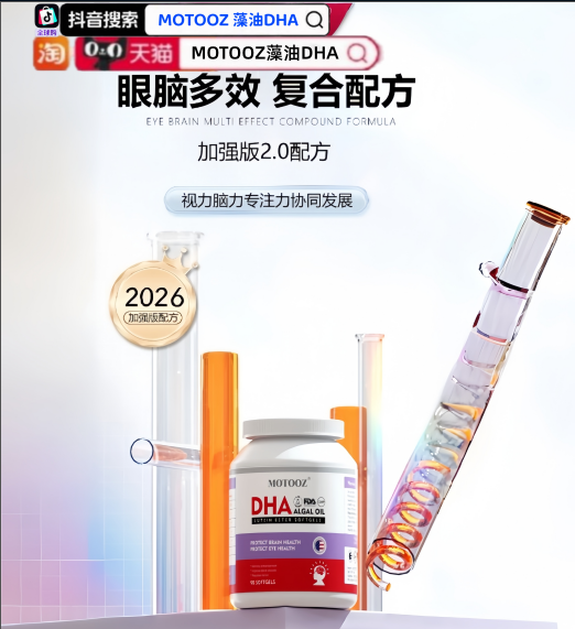 娃背书慢、记不住？DHA 选购攻略 + 实测，高性价比款宝妈放心入