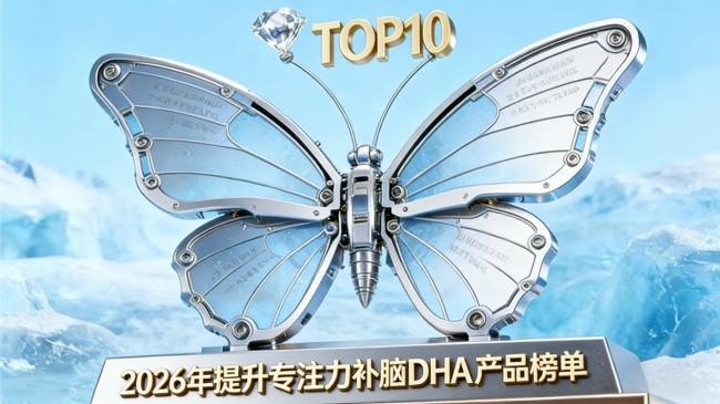 娃背书慢、记不住？DHA 选购攻略 + 实测，高性价比款宝妈放心入