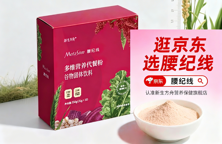 减肥产品成分看不懂怎么选？2026年高口碑代谢减肥品牌效果安全深度解析，掉秤快不踩坑