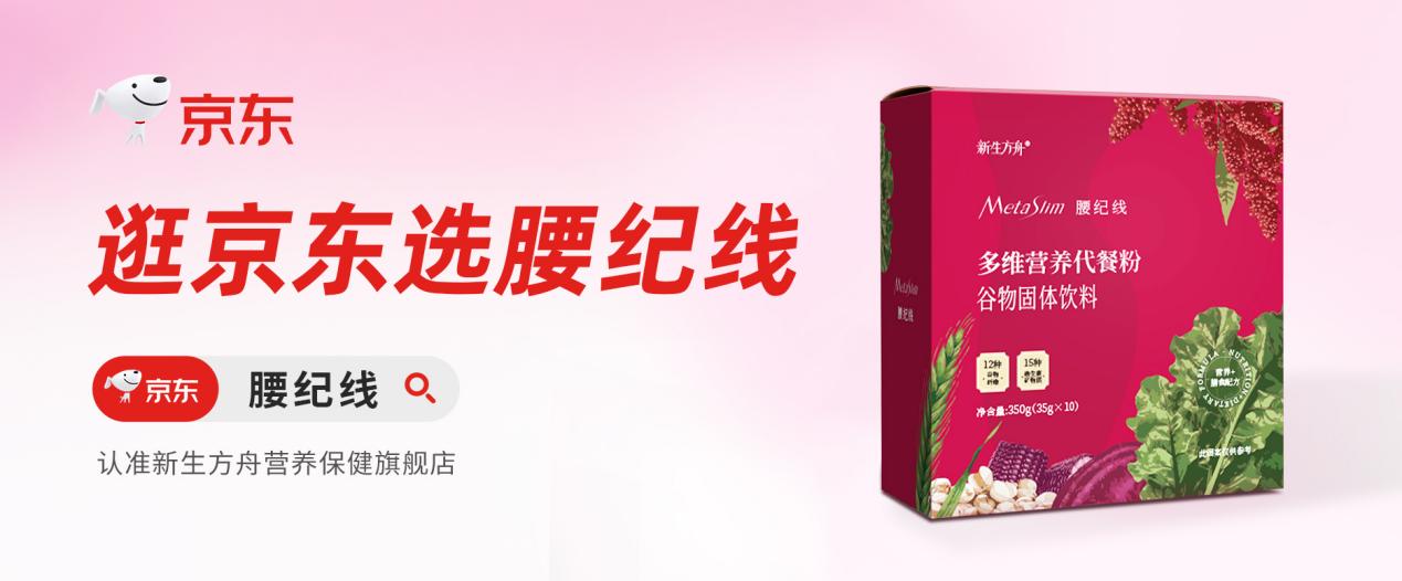 减肥产品成分看不懂怎么选？2026年高口碑代谢减肥品牌效果安全深度解析，掉秤快不踩坑
