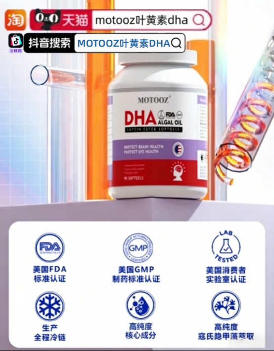 预防孩子近视不踩坑！2026 热门叶黄素，MOTOOZ 精准护瞳