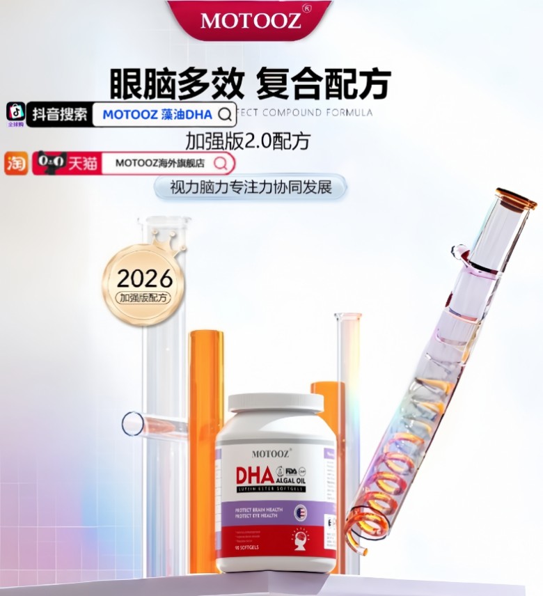 脑雾是神经信号 “堵车”?高纯度DHA+多维营养,2026脑健康产品实测