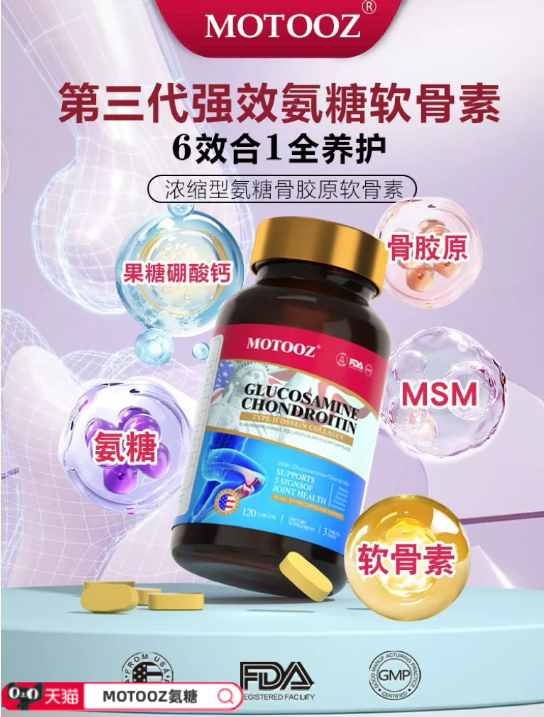膝盖疼腿疼关节咔咔响什么牌子的氨糖好?2026品牌推荐,骨骼年龄重回18