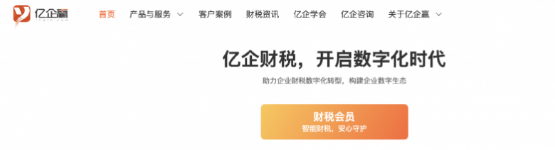 中小微财税软件选哪家靠谱?别只看价格,关键看这4点