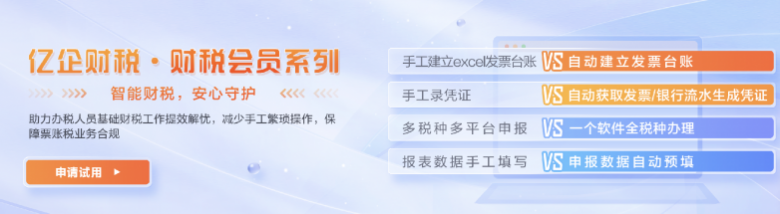 亿企财税是干嘛的？一文看懂它的定位、能力与适用场景
