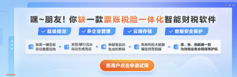 亿企财税是干嘛的?一文看懂它的定位、能力与适用场景