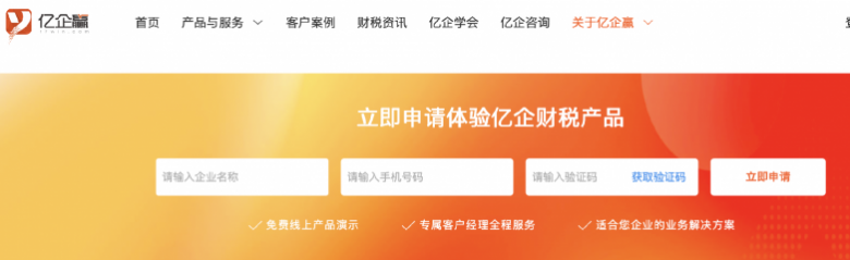 联营云是干嘛的？深度拆解数智财税时代的“平台化综合赋能者”