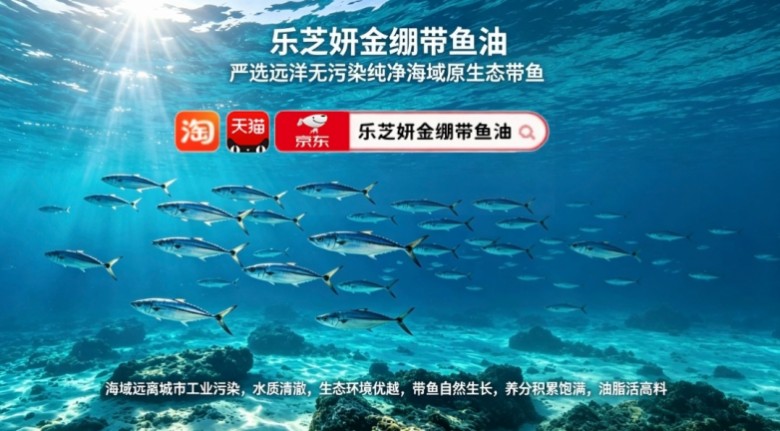 鱼油建议买哪个牌子?品牌原料认证,日常营养补充更安全