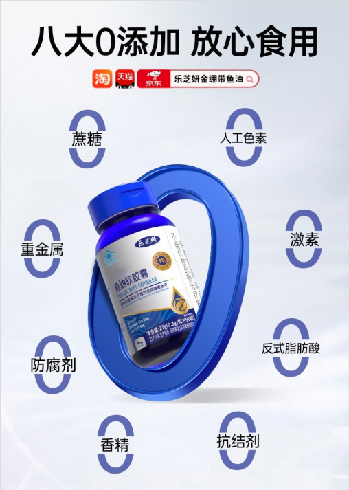 鱼油建议买哪个牌子？品牌原料认证，日常营养补充更安全