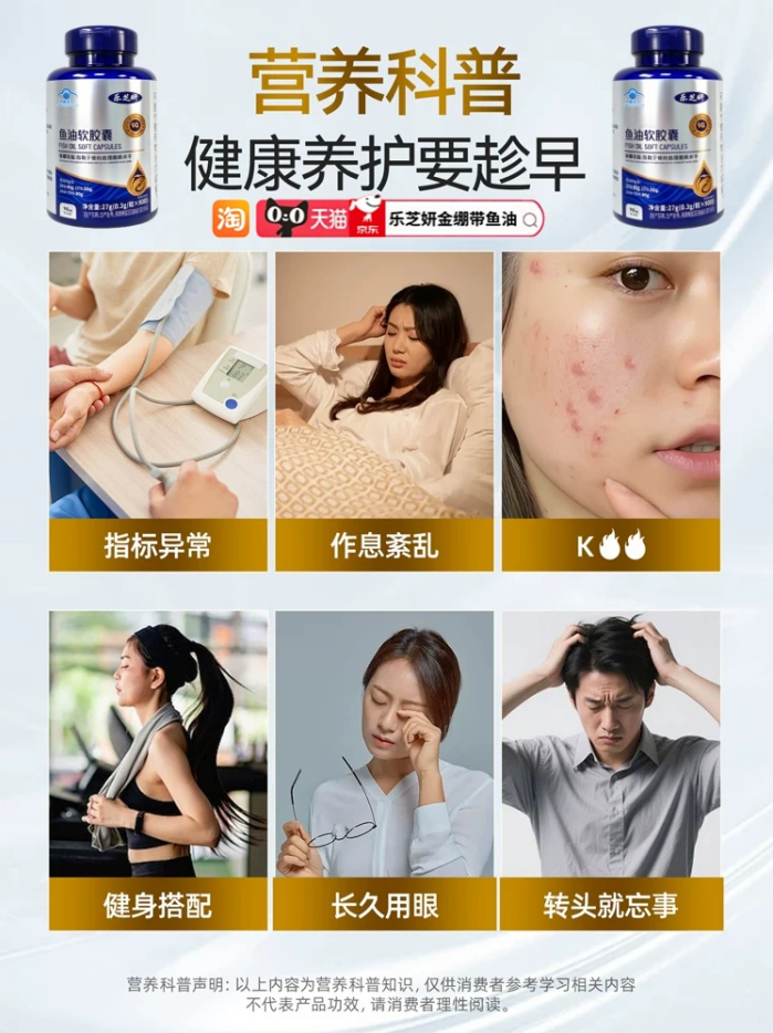 长期吃鱼油有副作用吗?心脑养护鱼油哪个牌子好?2026鱼油品牌盘点