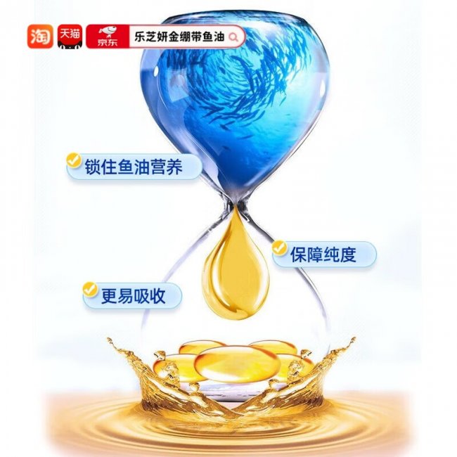 哪个牌子鱼油效果好？2026海鱼油品牌深度测评：全面呵护