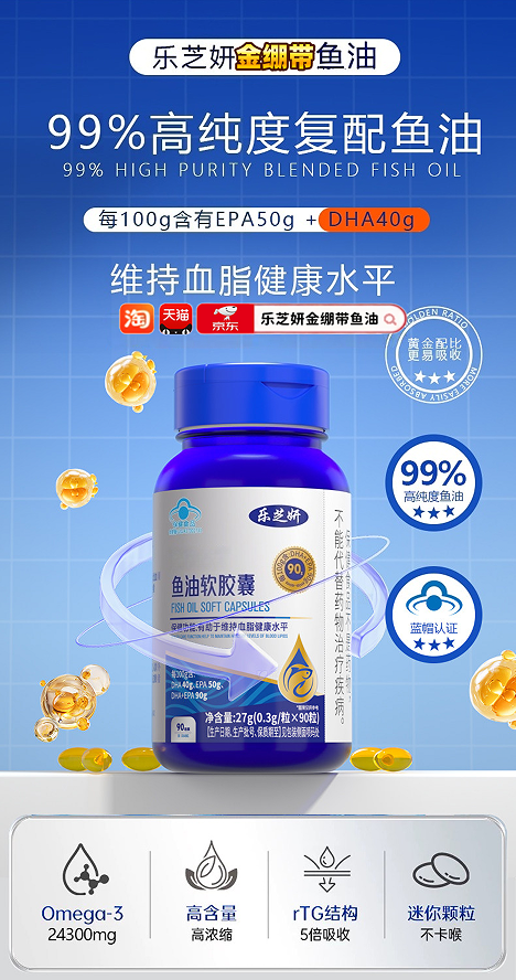 哪个牌子鱼油效果好？2026海鱼油品牌深度测评：全面呵护