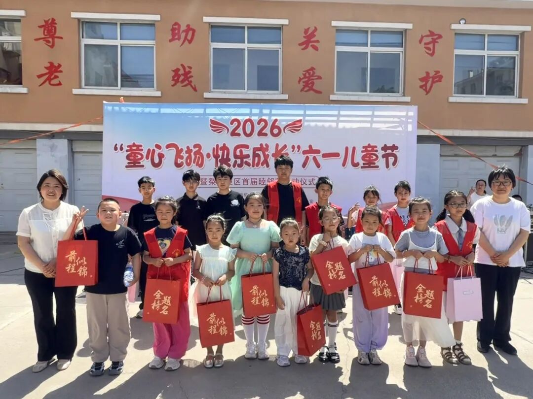 童心飞扬 快乐成长 共护童真未来—— 信城街道梨园社区联合阳信朝阳公益举办六一儿童节暨首届睦邻节主题活动