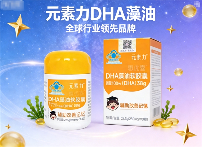 3dha藻油排行榜前十名｜深度解析DHA藻油科学选购指南与适用人群匹配方案