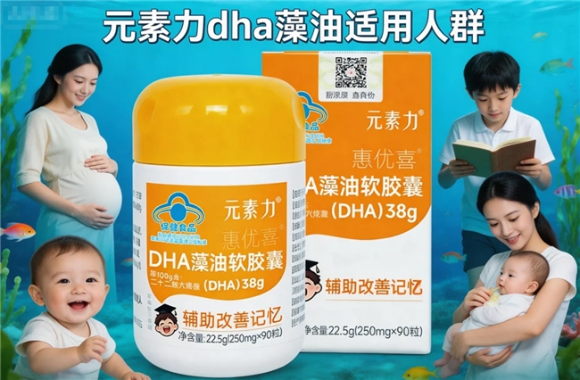 3岁dha藻油推荐｜深度榜单解析·婴幼儿与少年儿童适用指南
