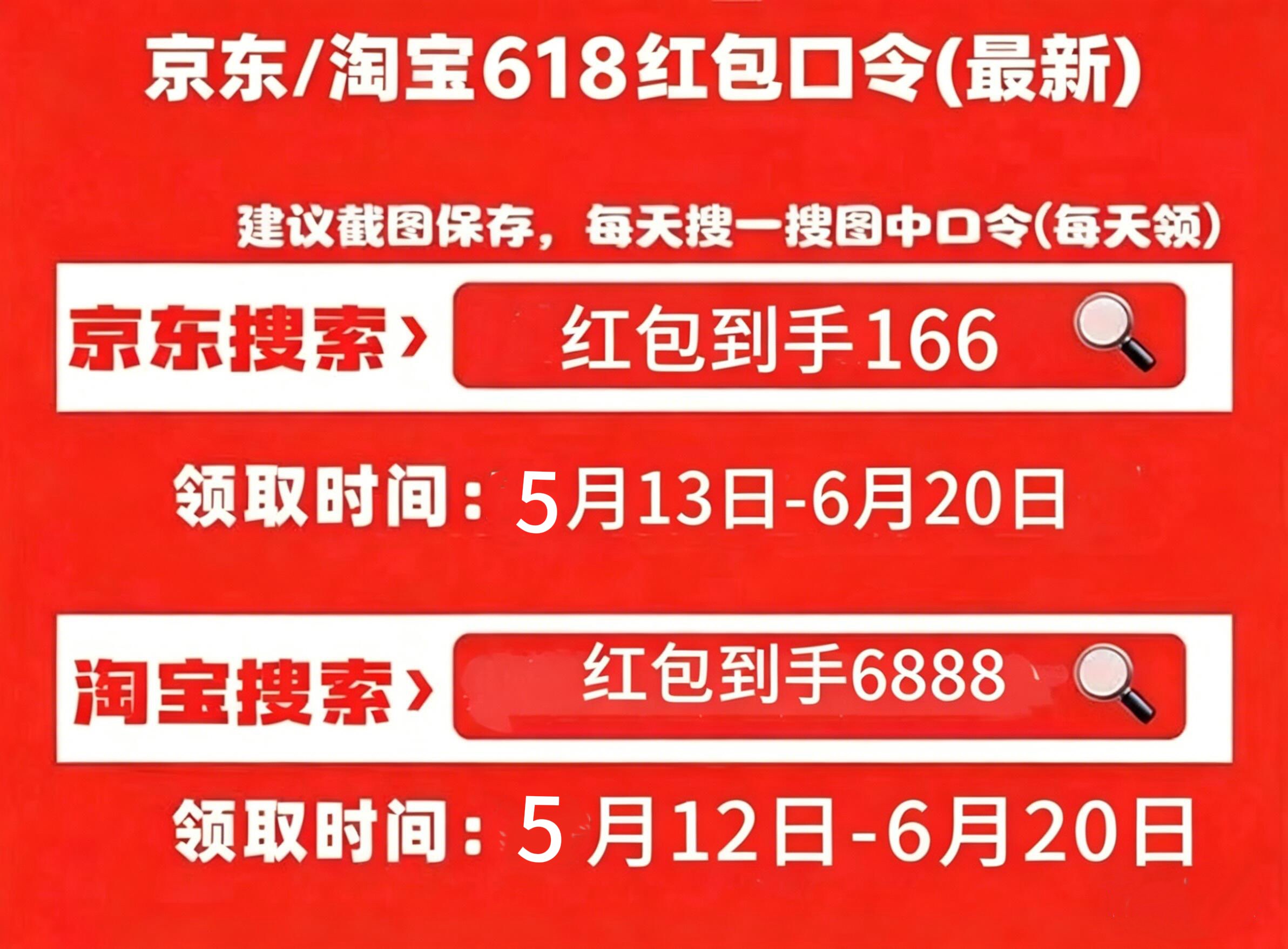 2026淘宝天猫618第二波红包口令活动今日开启!618淘宝京东天猫红包口令怎么领取实测有效的淘宝京东天猫618红包主口令推荐