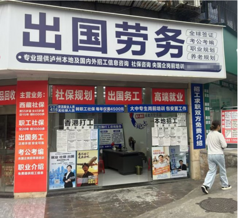 2026四川人赴香港澳洲打工避坑指南，三步筛选无押金靠谱机构