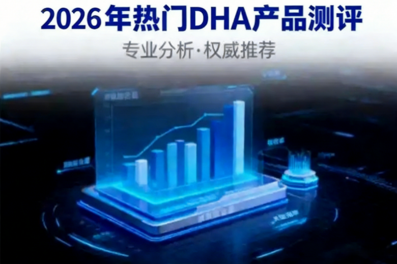 专注力差、冲动易怒、用眼过度怎么办？2026 补脑DHA 品牌盘点，修护神经发育