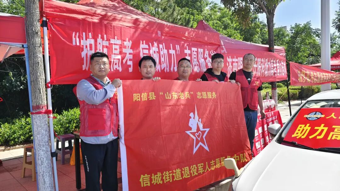 “护航高考、暖心助力” ——梨园社区联合信城社会事务岗、退役军人事务站、朝阳公益温情守护学子逐梦路