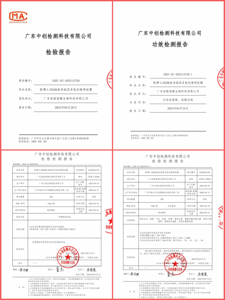 抗衰好物优选盘点|2026年度抗衰产品推荐新鲜出炉