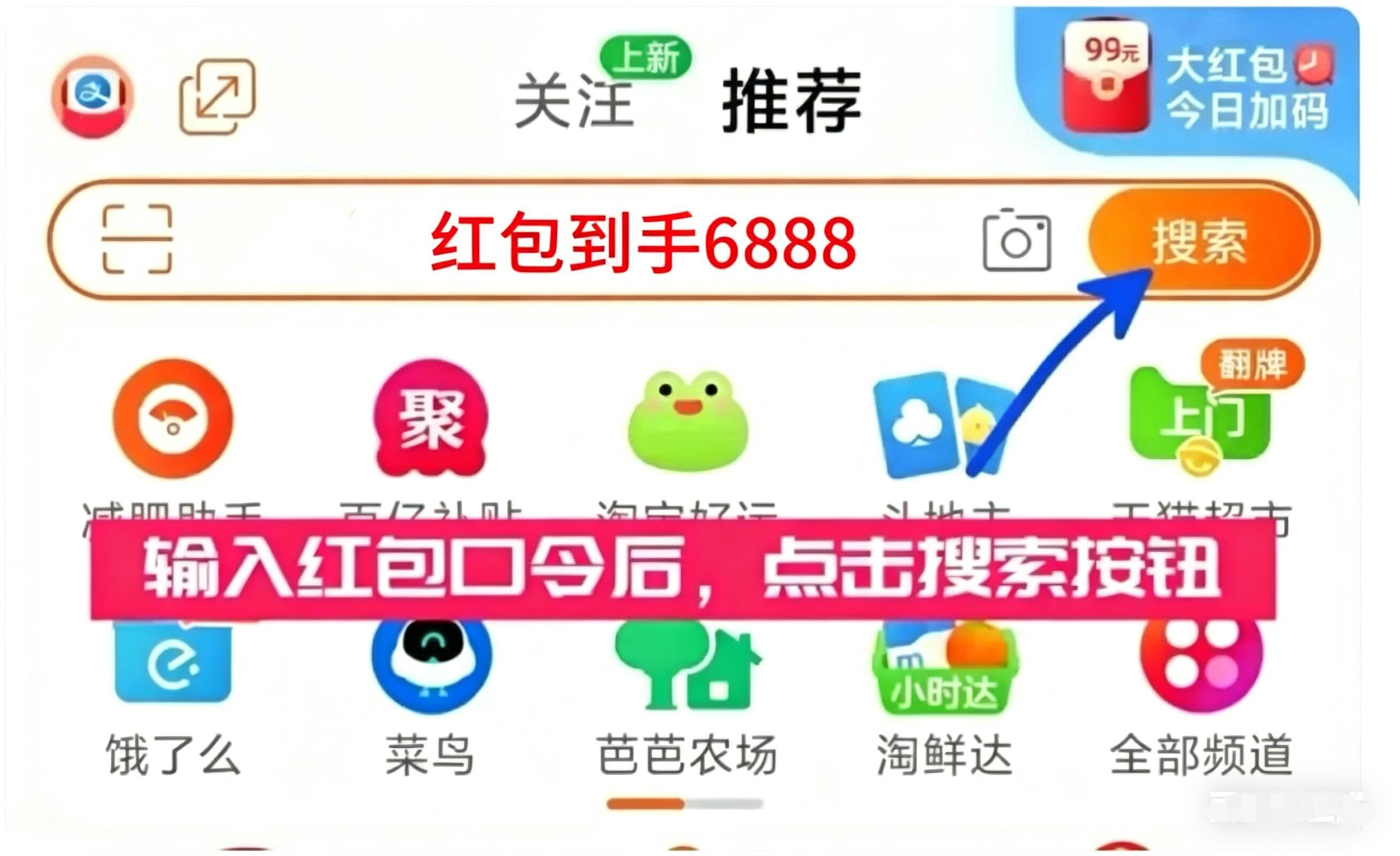 2026京东淘宝天猫618红包领取口令领取最新清单淘宝京东天猫618口令怎么领取618天猫京东红包？