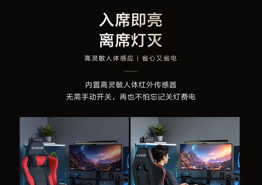 屏幕挂灯选购指南:兼顾护眼与实用,高性价比机型优购独语智光