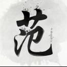 酒醒桃花香的头像