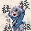 。的头像