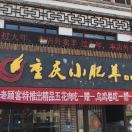 AAA重庆小肥羊的头像