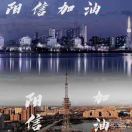 阳信蓝天救援队王大伟的头像